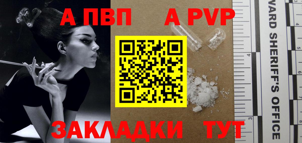 Alfa_PVP VHQ Гудермес