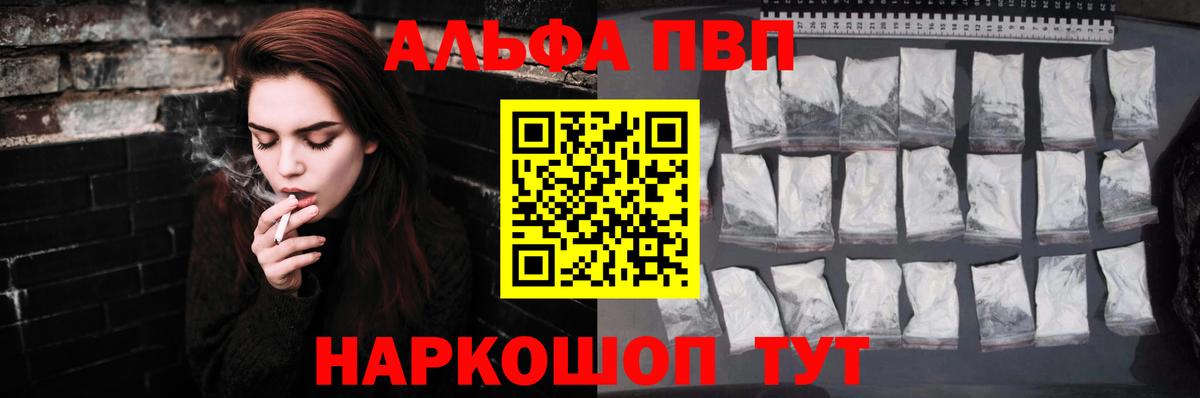 Гудермес  А ПВП СК КРИС  A PVP Соль  Alpha-PVP крисы CK  A PVP  как найти закладки  Вход с VPN 