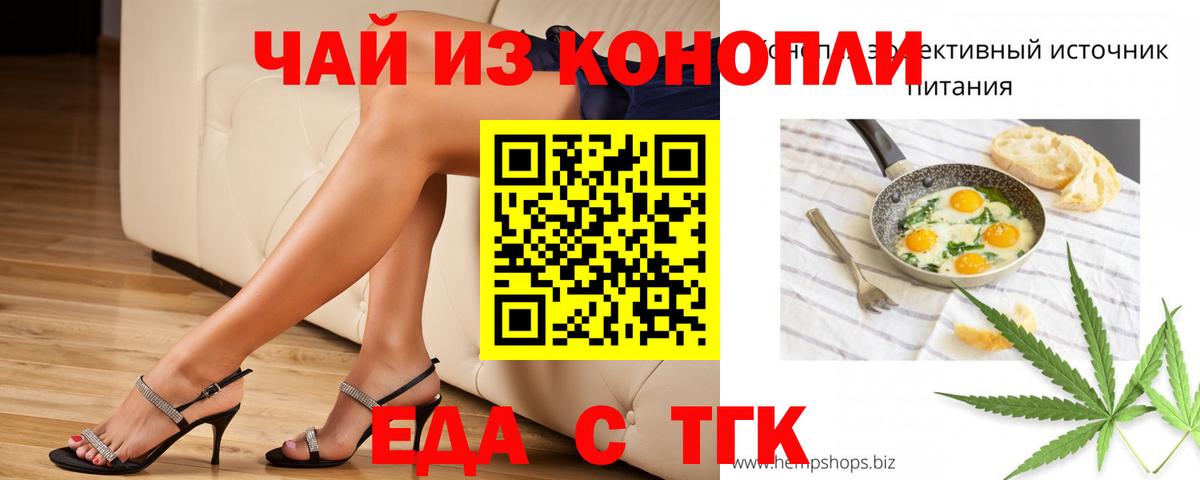 Гудермес  Cannafood конопля  Вход с VPN 