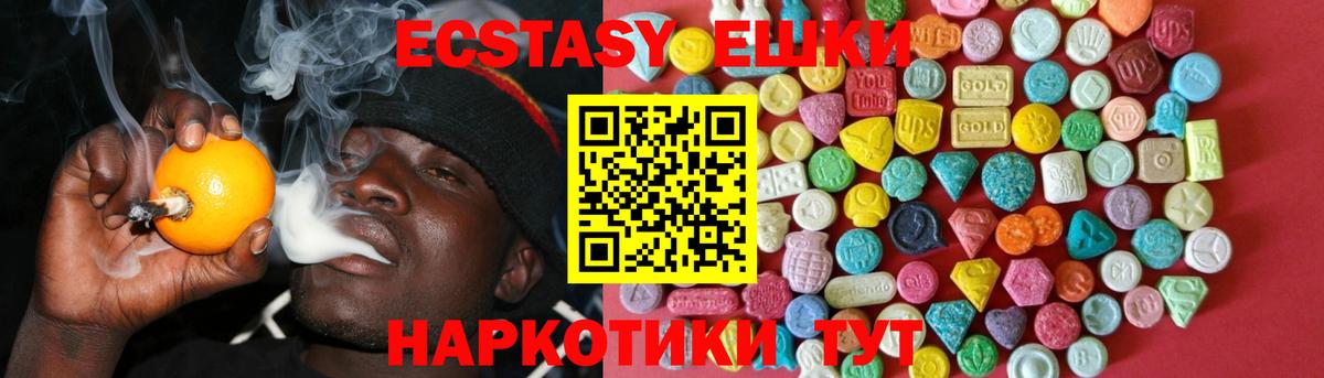 Гудермес  Ecstasy 280мг  Вход с VPN  Экстази  Экстази MDMA 
