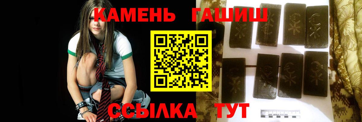 Гашиш ice o lator Гудермес