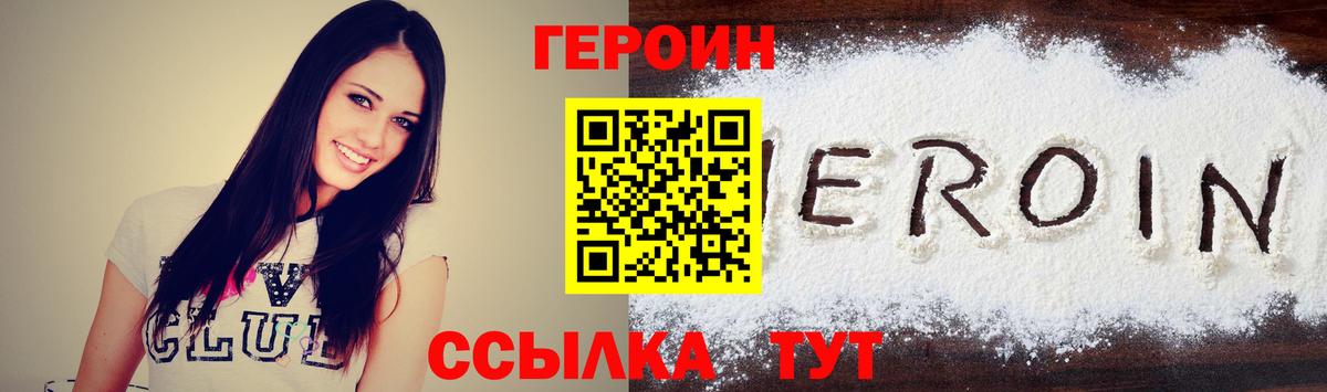 Героин афганец  Вход с VPN  Гудермес 