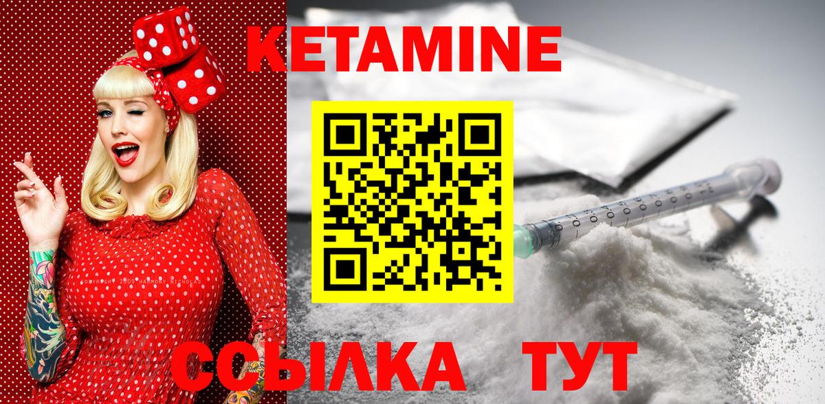 Гудермес  КЕТАМИН ketamine  КЕТАМИН VHQ  Вход с VPN 