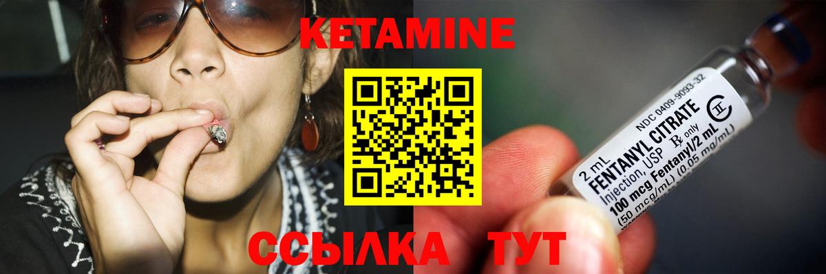 КЕТАМИН VHQ Гудермес