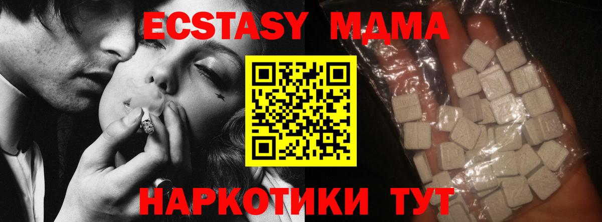 МДМА crystal  Вход с VPN  Гудермес  MDMA кристаллы 