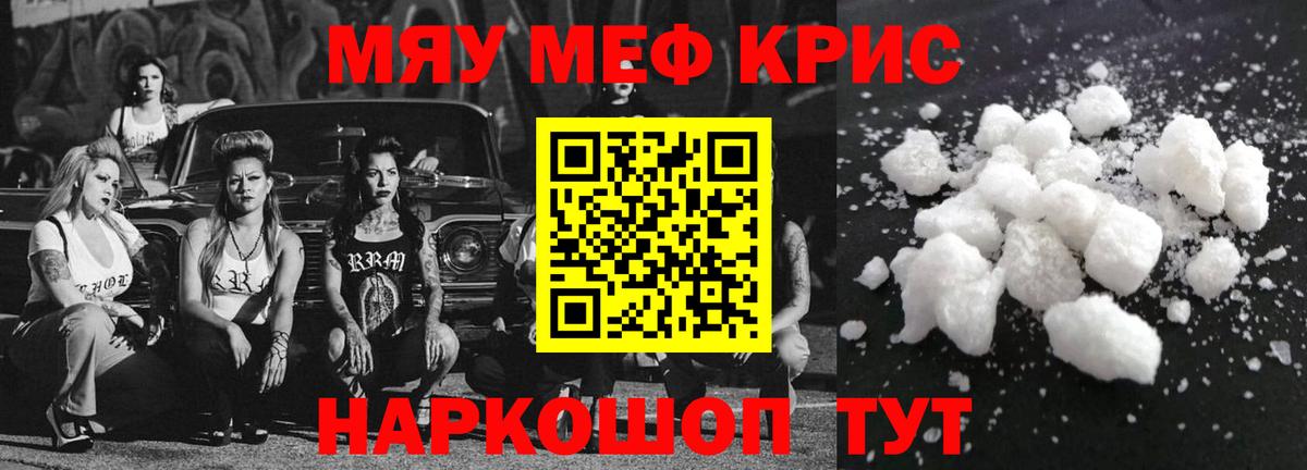 Мефедрон мука Гудермес