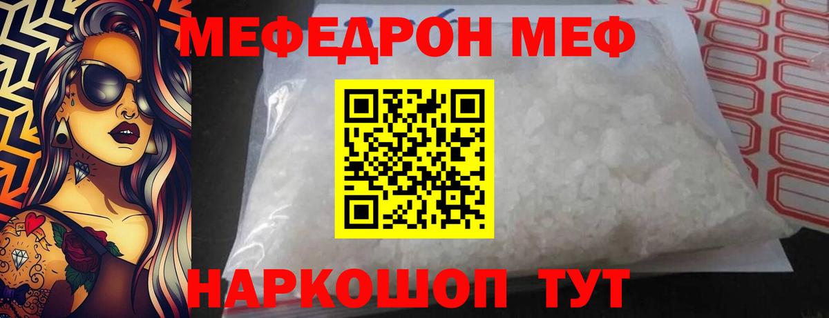 МЕФ  Вход с VPN  Гудермес  Меф VHQ  Мефедрон VHQ 