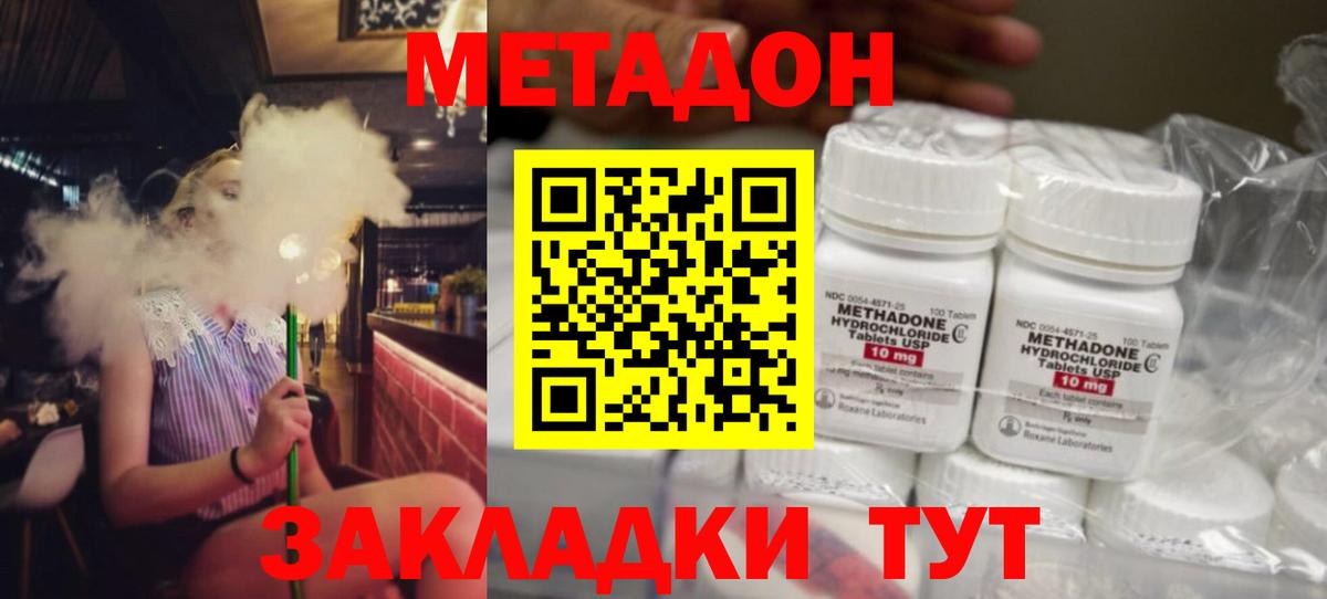Метадон белоснежный  Вход с VPN  Гудермес  МЕТАДОН VHQ 