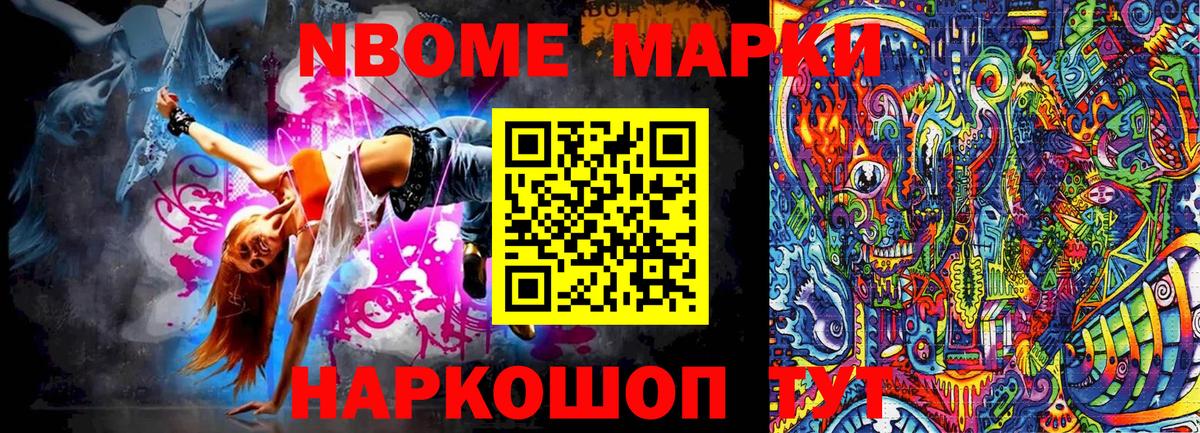 Гудермес  Наркотические марки 1,8мг  Вход с VPN  Наркотические марки 1,8мг 