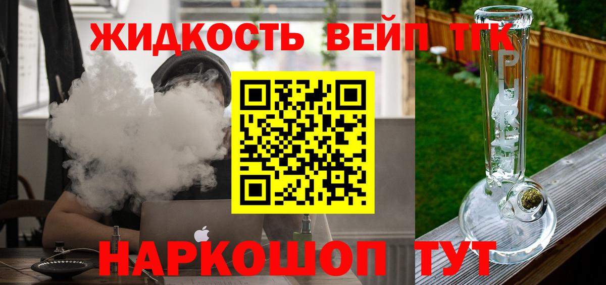 Дистиллят ТГК THC oil Гудермес